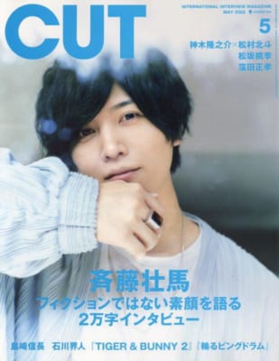 Cut 2022年 05 月号