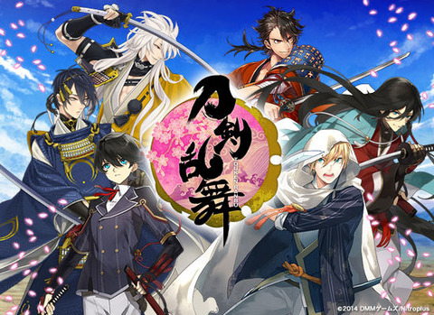 「刀剣乱舞」キービジュアル