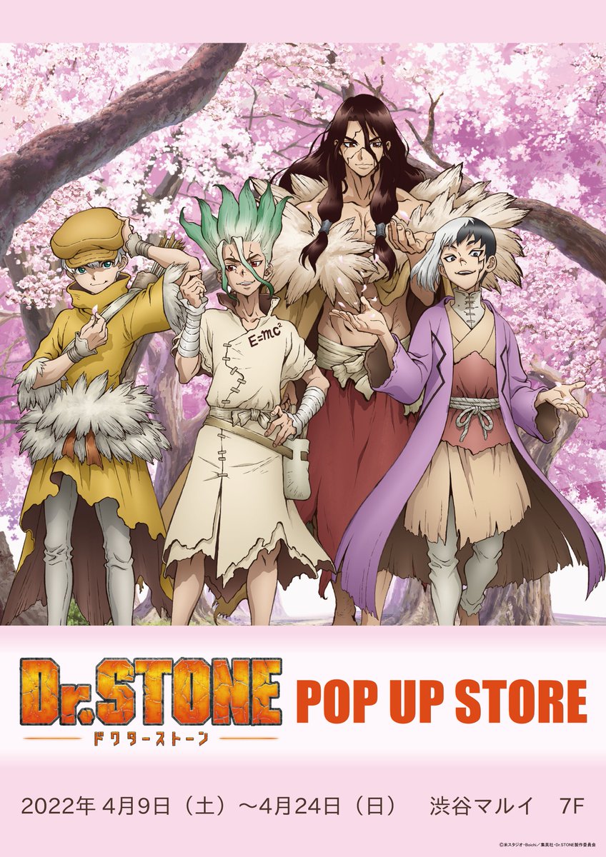 「Ｄｒ．ＳＴＯＮＥ」ポップアップショップは桜がテーマのイラスト！「推し達のビジュが神」