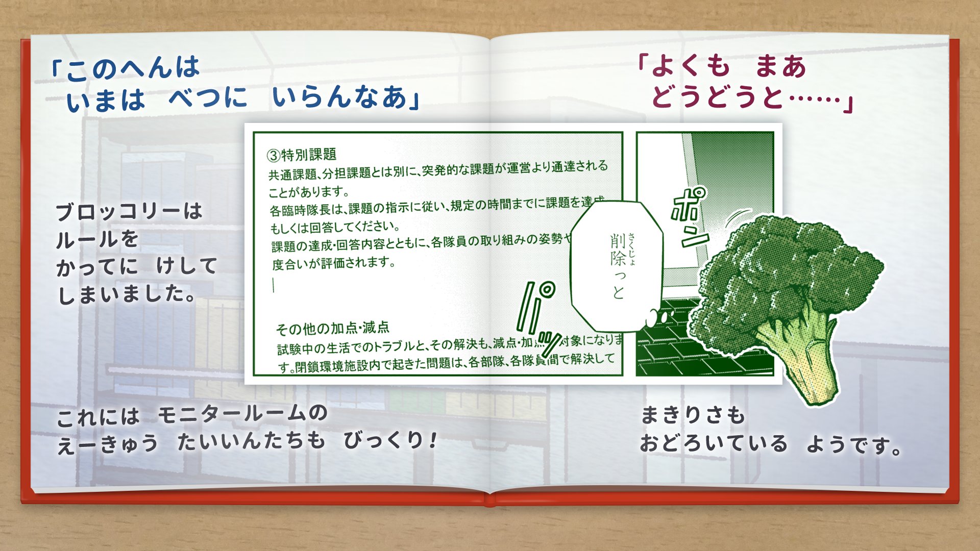 「ワールドトリガー」絵本「うそつきブロッコリー」①