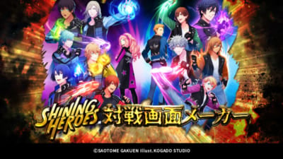 「うたプリ」対戦型格闘ゲーム「SHINING HEROES」対戦画面メーカー