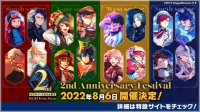 「エリオスライジングヒーローズ」2周年イベント