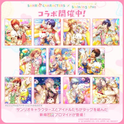 「サンリオキャラクターズ×うたの☆プリンスさまっ♪ Shining Live」新規URブロマイド