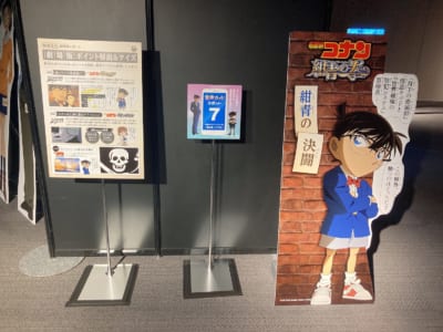 「DETECTIVE CONAN THE MOVIE展 ～銀幕の回顧録（メモワール）～」紺青の拳体験コーナー