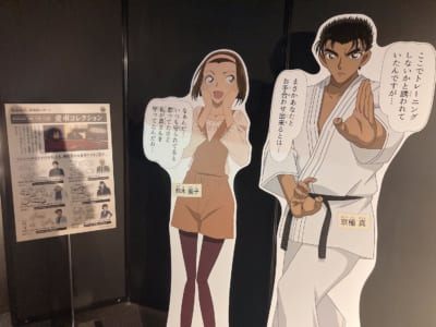 「DETECTIVE CONAN THE MOVIE展 ～銀幕の回顧録（メモワール）～」園子＆京極真