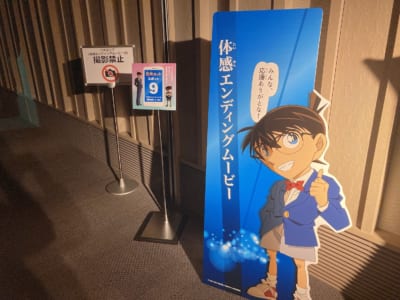 「DETECTIVE CONAN THE MOVIE展 ～銀幕の回顧録（メモワール）～」エンディングムービー