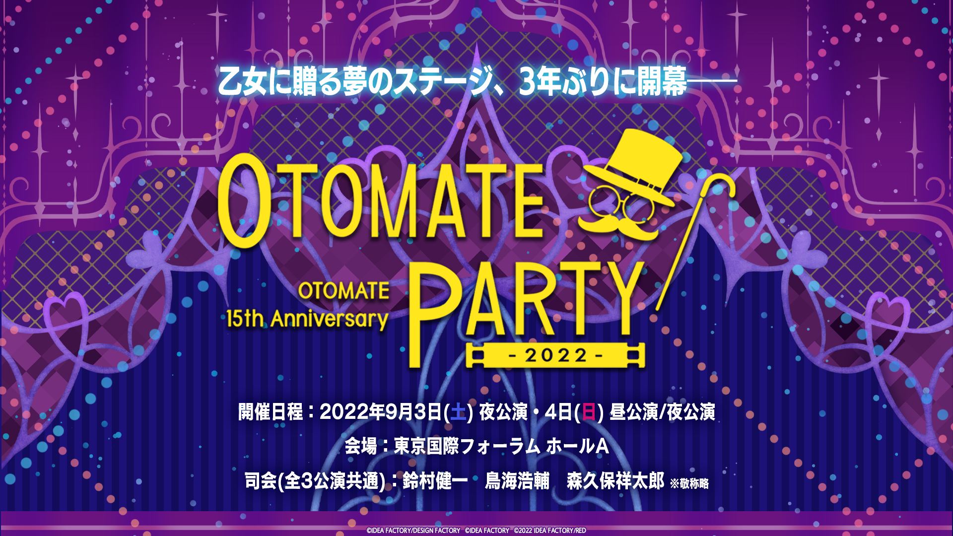 「オトパ2022」追加キャストに梶裕貴さん・島﨑信長さんが出演決定！アーティスト情報も解禁