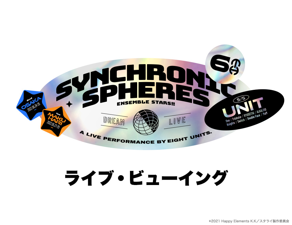 「あんスタ」スタライ6thのライビュ&配信が決定！ご自身のスタイルで6thツアーを堪能