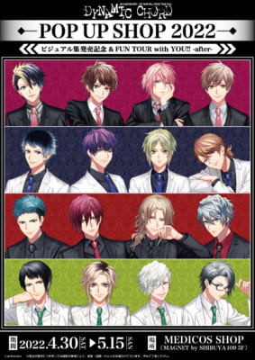 「DYNAMIC CHORD」ポップアップショップ