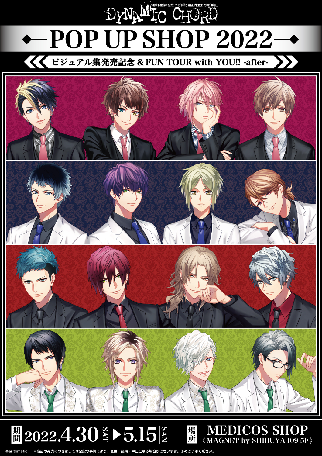 「DYNAMIC CHORD」ポップアップショップ2022が開催！グッズ・購入特典解禁&事後通販も