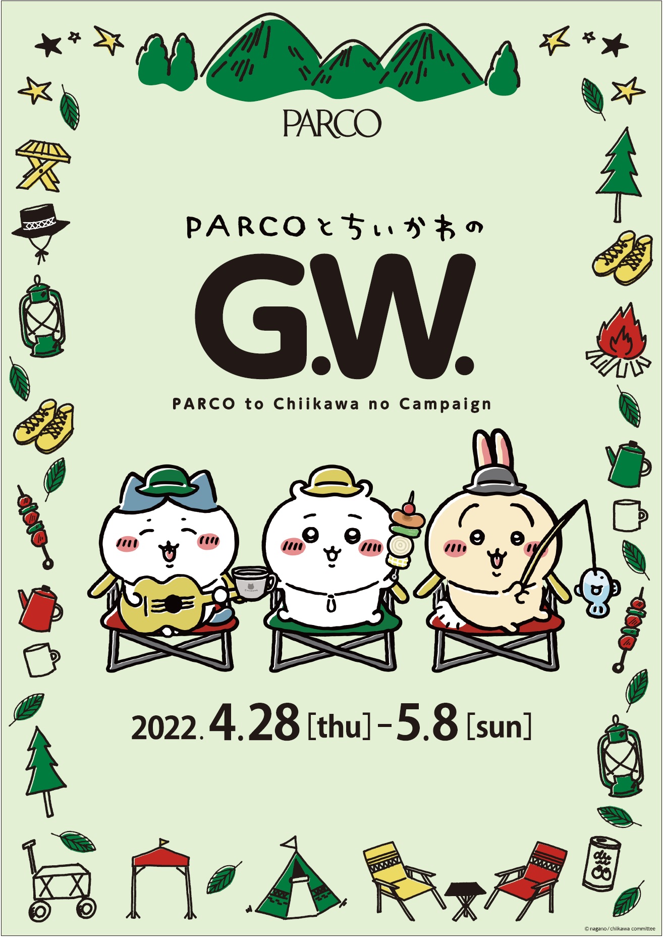 「PARCOとちいかわのG.W.」イベントビジュアル