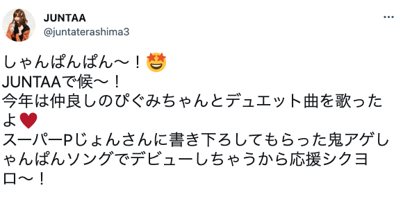 4月1日の寺島惇太さんTwitter