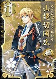 「刀剣乱舞」人気キャラランキング　第1位：山姥切国広