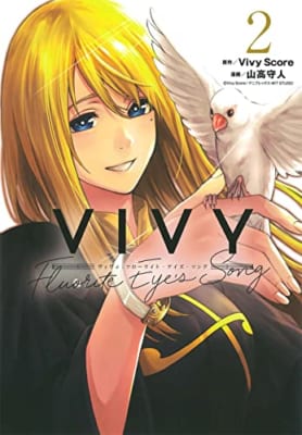 Vivy -Fluorite Eye’s Song- 2