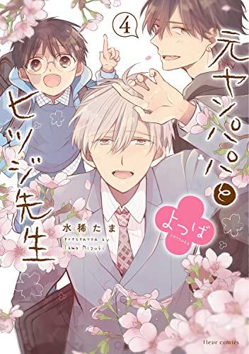 本日発売の新刊漫画・コミックス一覧【発売日：2022年4月15日】