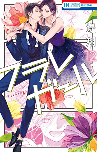 本日発売の新刊漫画・コミックス一覧【発売日：2022年4月20日】