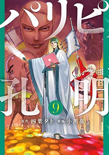 本日発売の新刊漫画・コミックス一覧【発売日：2022年4月6日】