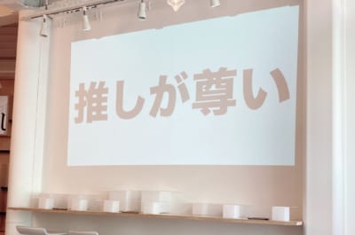 「推し活専門店オシアド原宿」店内プロジェクター　推しが尊い！