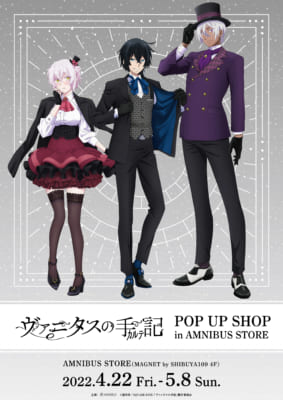 「『ヴァニタスの手記』 POP UP SHOP in AMNIBUS STORE」