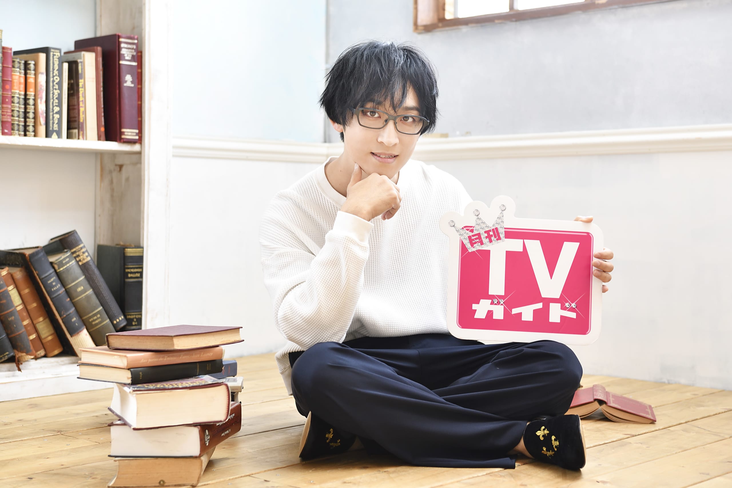 「月刊TVガイド2022年6月号」寺島拓篤