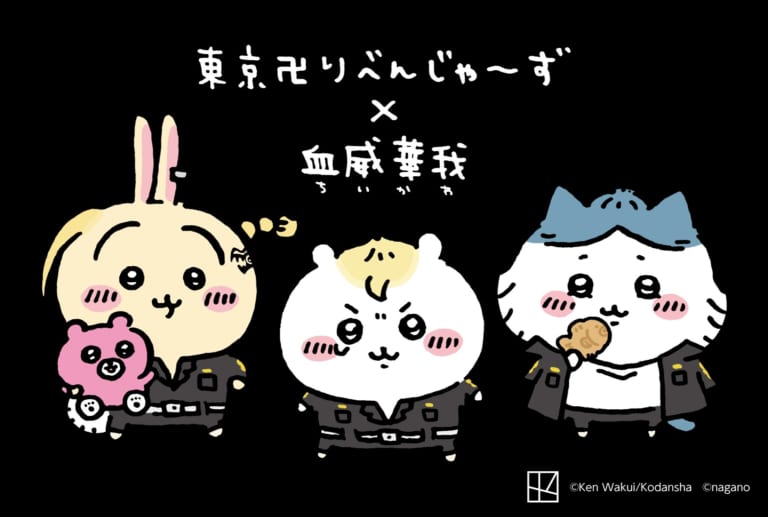 ちいかわ×JAM HOME MADE」ハチワレたちがネックレスに！「可愛すぎる