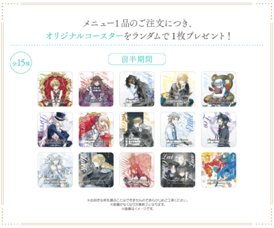 「PandoraHearts 15th Anniversary Cafe」特典