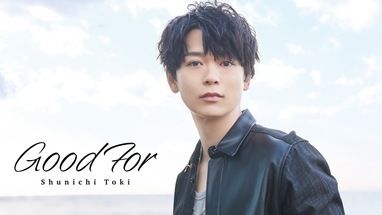 土岐隼一さんのアルバムリード曲「Good For」MV&ジャケット写真解禁！発売記念キャンペーンも