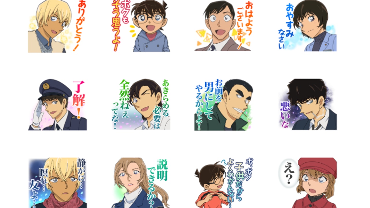 「名探偵コナン」新作LINEスタンプは警察学校組や千速が登場！「みんなの表情が良すぎ」