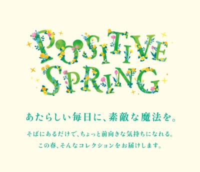 「POSITIVE SPRING」