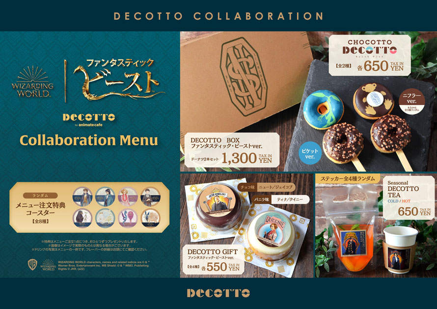 「ファンタビ×DECOTTO」コラボメニュー