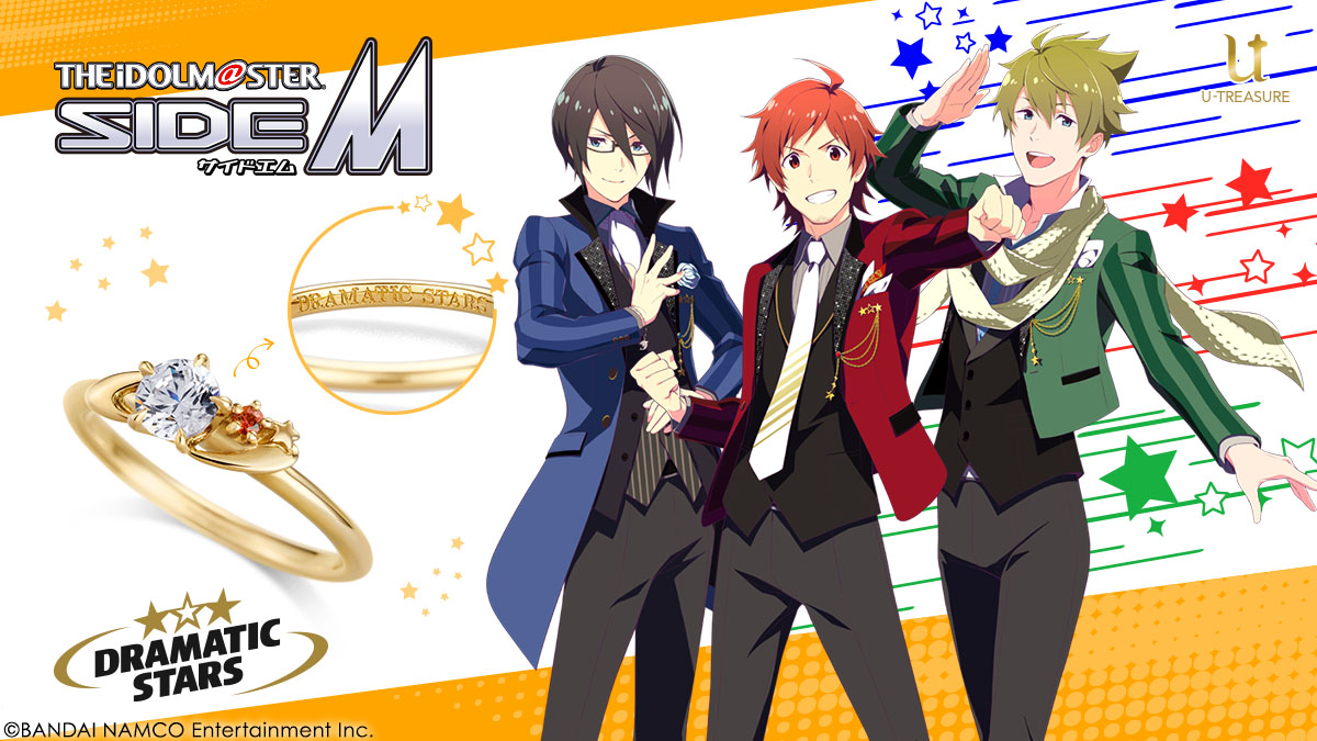 「SideM」各ユニットがモチーフの本格派ジュエリー3カ月連続で発売！第一弾は5ユニットの指輪