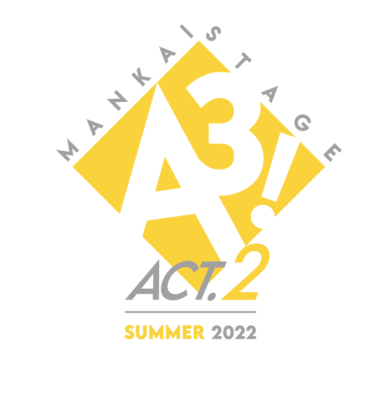 「MANKAI STAGE『A3!』ACT2! ～SUMMER 2022～」