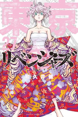 「東京卍リベンジャーズ」27巻表紙