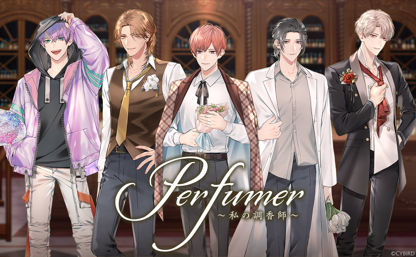 「Perfumer ～私の調香師～」ビジュアル