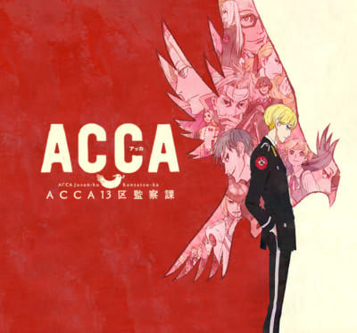 TVアニメ「ACCA13区監察課」キービジュアル