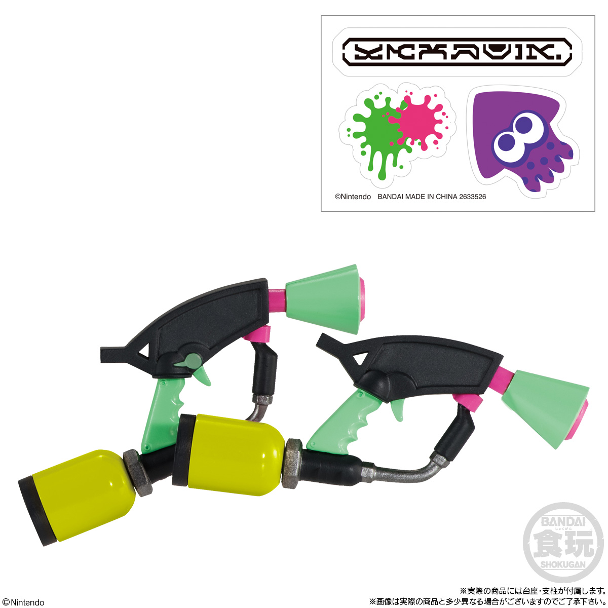 「スプラトゥーン ブキコレクション イカす復刻版withステッカー」スプラマニューバー