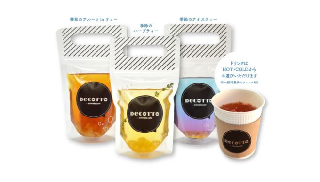 Seasonal DECOTTO TEA：650円