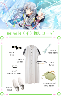 「アイドリッシュセブン」 Re:vale（千）推しコーデ