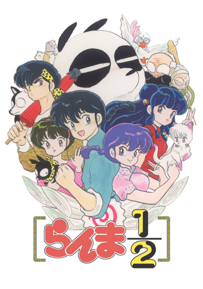 椎名高志先生が「るーみっくアベンジャーズ」考案！？主人公集結の神イラストに「可愛い想像」