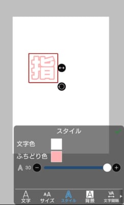 ①文字データを作成