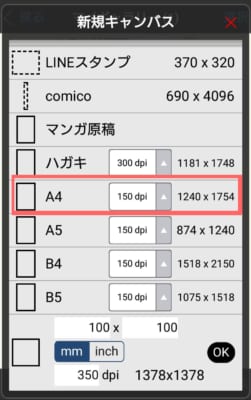 ①文字データを作成