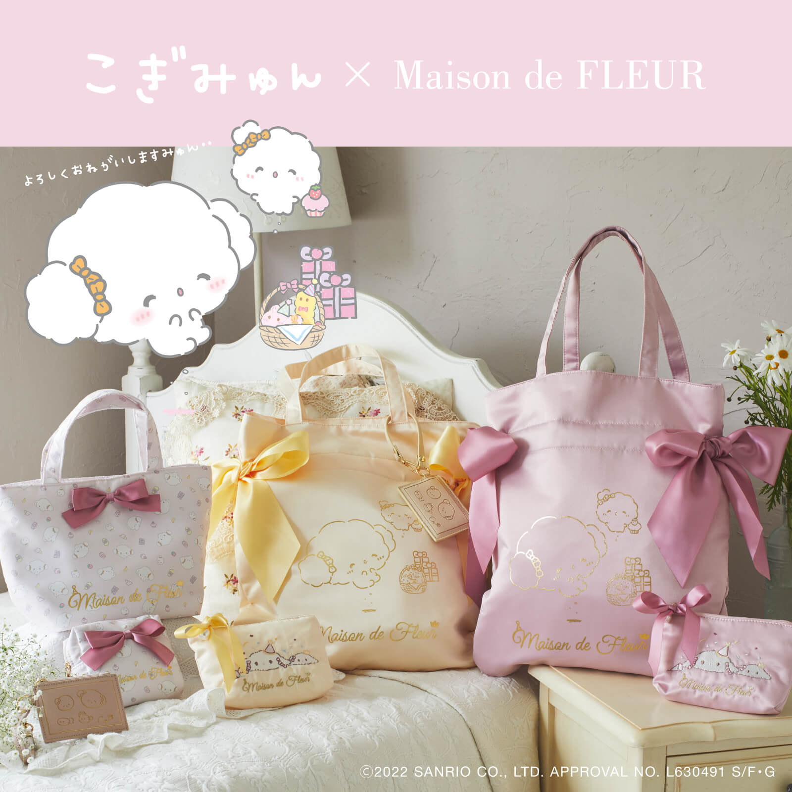 「サンリオ×Maison de FLEUR」こぎみゅんのお誕生日記念アイテムが激カワ！「好きみゅん…」