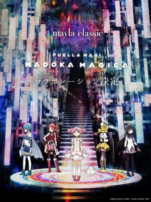 「魔法少女まどか☆マギカ（まどマギ）」×「mayla classic（マイラクラシック）」