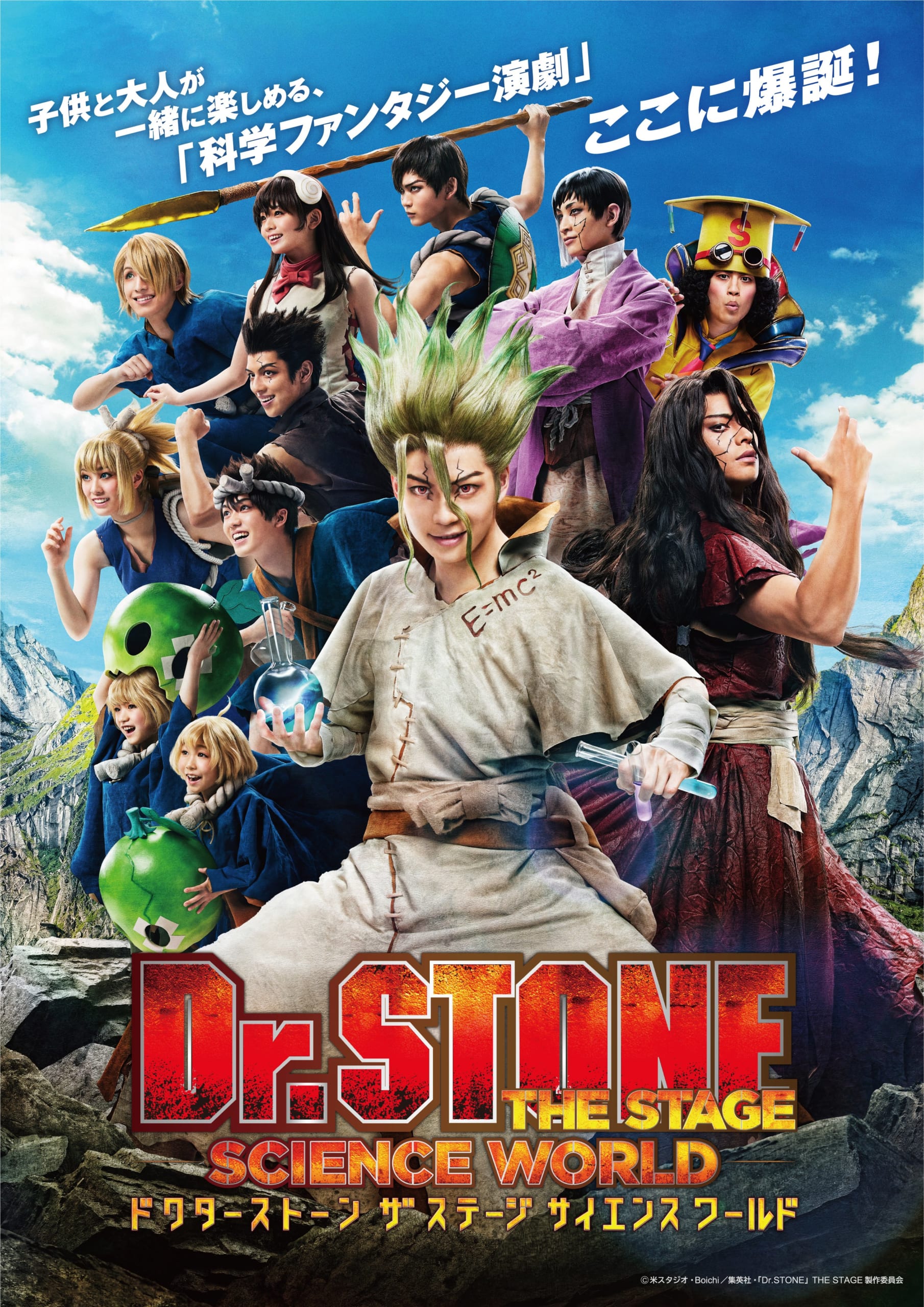 舞台「Dr.STONE（ドクステ）」千空役は木津つばささん！オリキャラ・ドクタローは何者！？