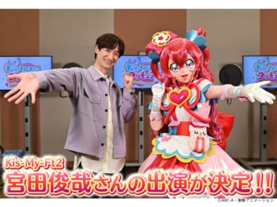 「デリシャスパーティ♡プリキュア」キスマイ・宮田俊哉