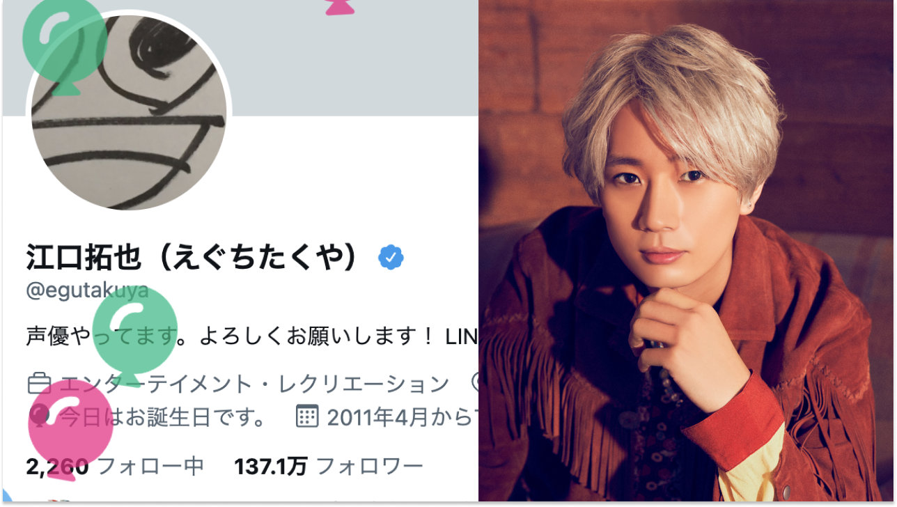 声優・江口拓也さんの誕生日！仲間・関係者だけでなくTwitterもお祝い！？「張り切りすぎｗｗ」