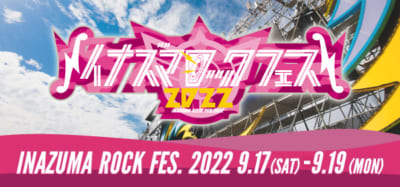 「イナズマロック フェス 2022」