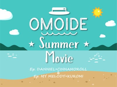 「OMOIDE Summer Movie」