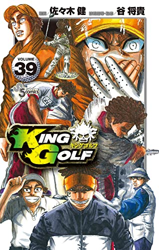 KING GOLF (39)