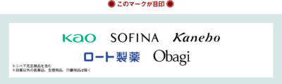 「SPY×FAMILY 特別MISSION 家族で季節対策キャンペーン」抽選でもらえる！：対象商品